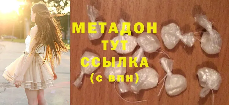 Метадон methadone  Тогучин 